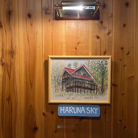 Haruna Sky - Vacation Stay 78634V 那須町 エクステリア 写真