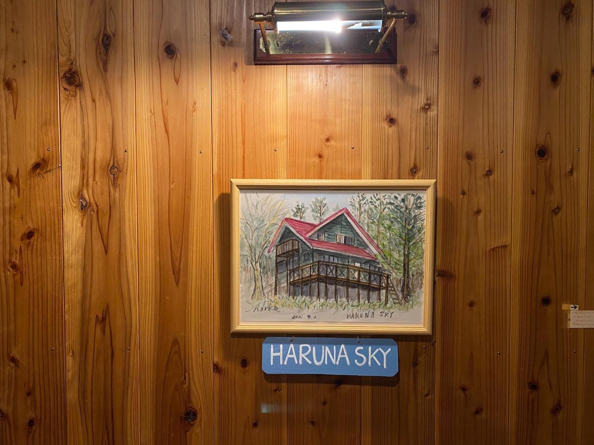 Haruna Sky - Vacation Stay 78634V 那須町 エクステリア 写真